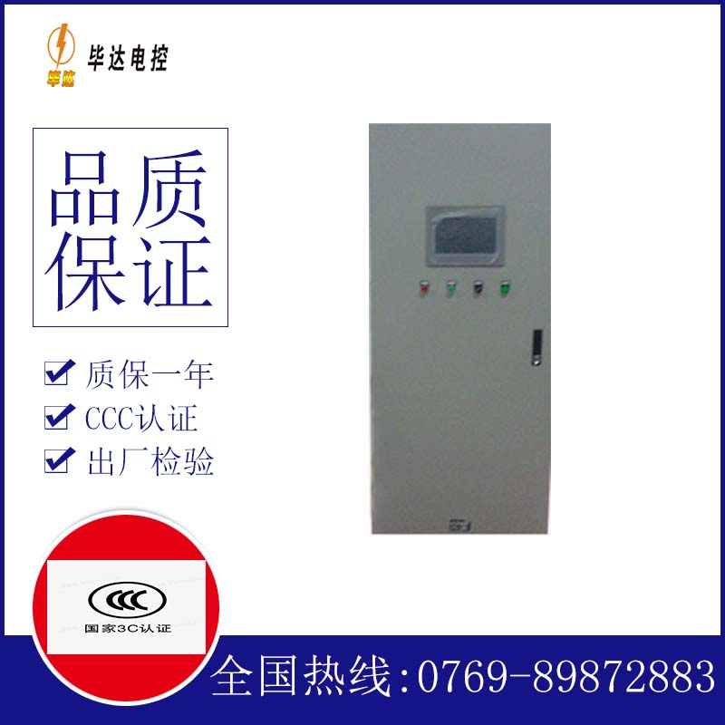 德格变频控制箱